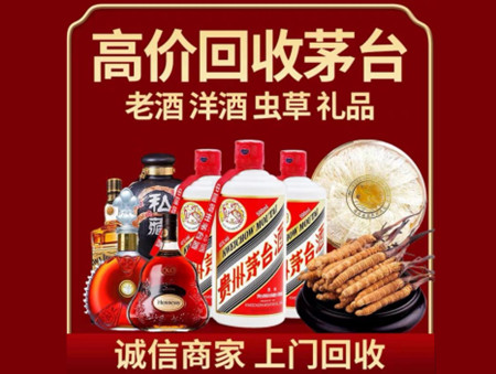​成安县名酒回收多少钱？