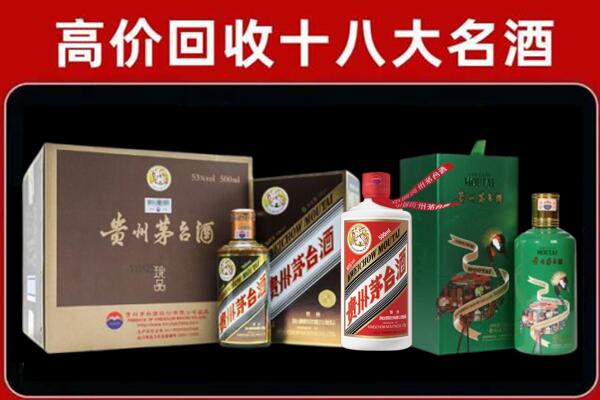 成安县回收铁盖茅台酒