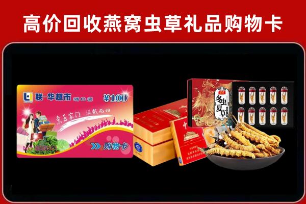 成安县回收礼品卡
